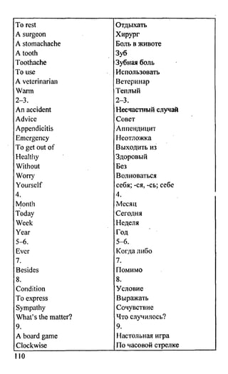 дом. работа по англ. яз. за 6 кл. к уч. кузовлева в.п. и др ивашова о.д 2009 -286с