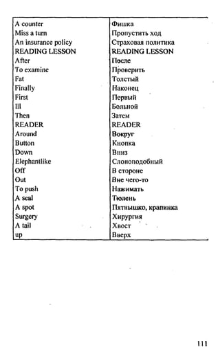 дом. работа по англ. яз. за 6 кл. к уч. кузовлева в.п. и др ивашова о.д 2009 -286с