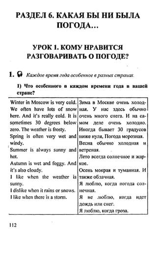 дом. работа по англ. яз. за 6 кл. к уч. кузовлева в.п. и др ивашова о.д 2009 -286с