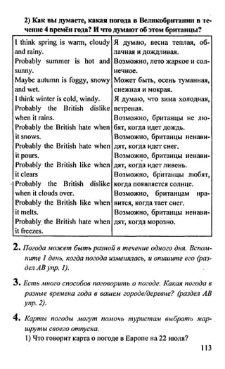 дом. работа по англ. яз. за 6 кл. к уч. кузовлева в.п. и др ивашова о.д 2009 -286с
