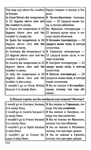 дом. работа по англ. яз. за 6 кл. к уч. кузовлева в.п. и др ивашова о.д 2009 -286с