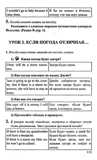 дом. работа по англ. яз. за 6 кл. к уч. кузовлева в.п. и др ивашова о.д 2009 -286с