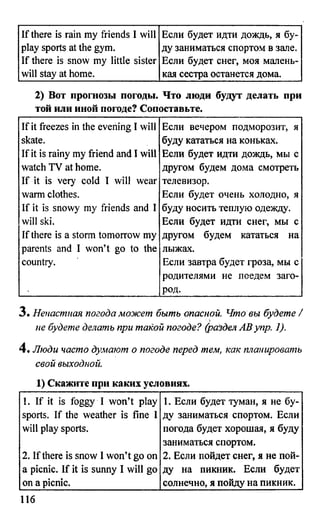 дом. работа по англ. яз. за 6 кл. к уч. кузовлева в.п. и др ивашова о.д 2009 -286с