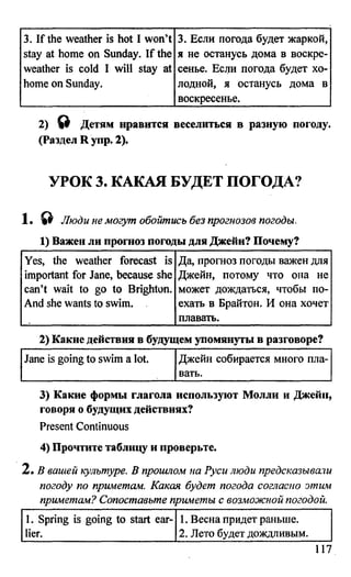 дом. работа по англ. яз. за 6 кл. к уч. кузовлева в.п. и др ивашова о.д 2009 -286с