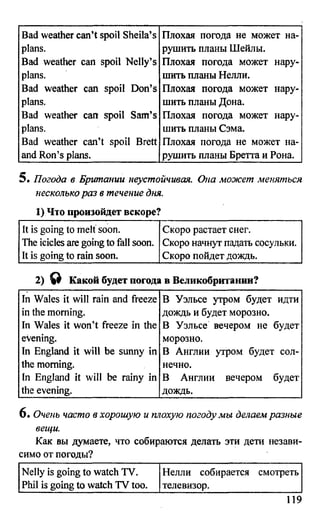 дом. работа по англ. яз. за 6 кл. к уч. кузовлева в.п. и др ивашова о.д 2009 -286с