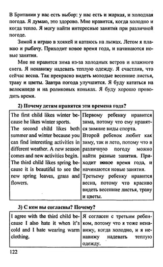дом. работа по англ. яз. за 6 кл. к уч. кузовлева в.п. и др ивашова о.д 2009 -286с