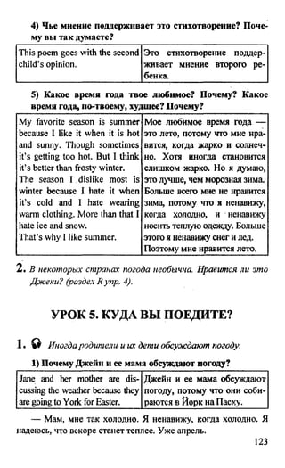 дом. работа по англ. яз. за 6 кл. к уч. кузовлева в.п. и др ивашова о.д 2009 -286с