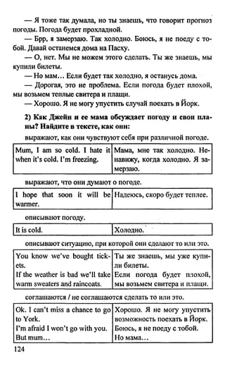 дом. работа по англ. яз. за 6 кл. к уч. кузовлева в.п. и др ивашова о.д 2009 -286с