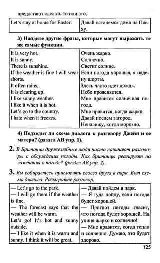 дом. работа по англ. яз. за 6 кл. к уч. кузовлева в.п. и др ивашова о.д 2009 -286с