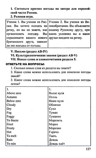 дом. работа по англ. яз. за 6 кл. к уч. кузовлева в.п. и др ивашова о.д 2009 -286с