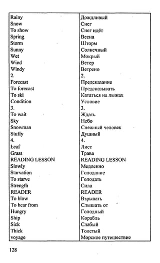 дом. работа по англ. яз. за 6 кл. к уч. кузовлева в.п. и др ивашова о.д 2009 -286с