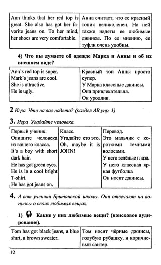 дом. работа по англ. яз. за 6 кл. к уч. кузовлева в.п. и др ивашова о.д 2009 -286с