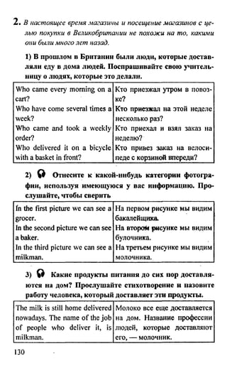 дом. работа по англ. яз. за 6 кл. к уч. кузовлева в.п. и др ивашова о.д 2009 -286с
