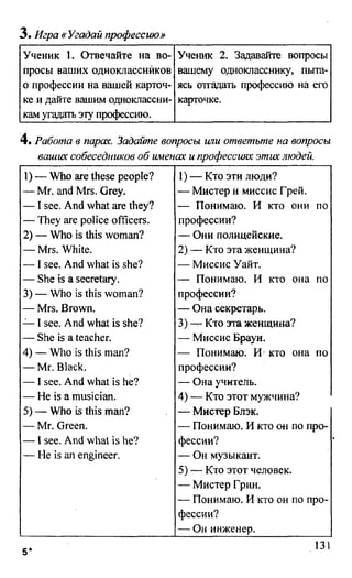 дом. работа по англ. яз. за 6 кл. к уч. кузовлева в.п. и др ивашова о.д 2009 -286с