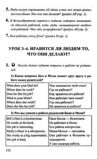 дом. работа по англ. яз. за 6 кл. к уч. кузовлева в.п. и др ивашова о.д 2009 -286с