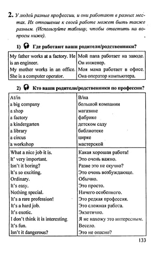 дом. работа по англ. яз. за 6 кл. к уч. кузовлева в.п. и др ивашова о.д 2009 -286с