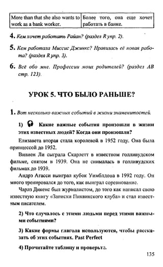 дом. работа по англ. яз. за 6 кл. к уч. кузовлева в.п. и др ивашова о.д 2009 -286с