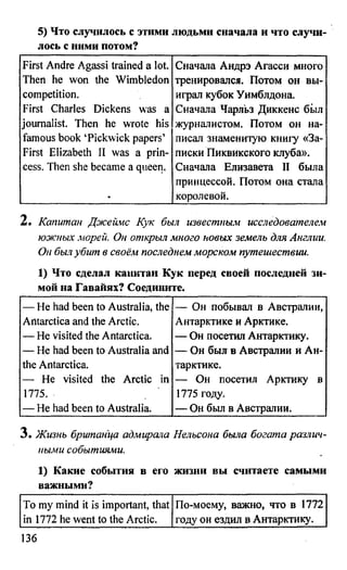 дом. работа по англ. яз. за 6 кл. к уч. кузовлева в.п. и др ивашова о.д 2009 -286с