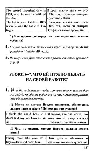 дом. работа по англ. яз. за 6 кл. к уч. кузовлева в.п. и др ивашова о.д 2009 -286с