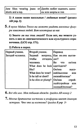 дом. работа по англ. яз. за 6 кл. к уч. кузовлева в.п. и др ивашова о.д 2009 -286с