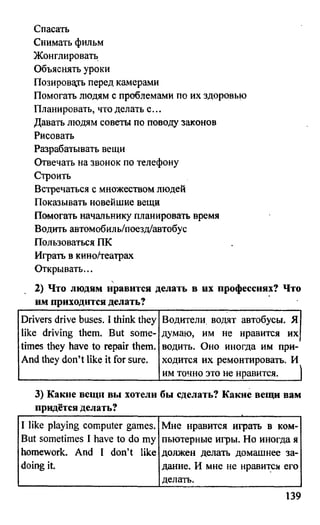дом. работа по англ. яз. за 6 кл. к уч. кузовлева в.п. и др ивашова о.д 2009 -286с