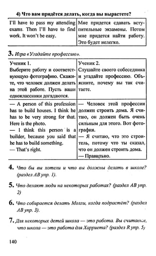 дом. работа по англ. яз. за 6 кл. к уч. кузовлева в.п. и др ивашова о.д 2009 -286с