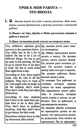 дом. работа по англ. яз. за 6 кл. к уч. кузовлева в.п. и др ивашова о.д 2009 -286с