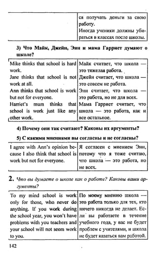 дом. работа по англ. яз. за 6 кл. к уч. кузовлева в.п. и др ивашова о.д 2009 -286с