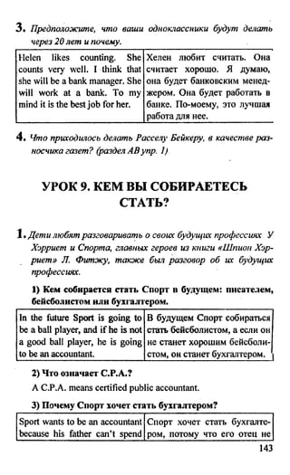 дом. работа по англ. яз. за 6 кл. к уч. кузовлева в.п. и др ивашова о.д 2009 -286с