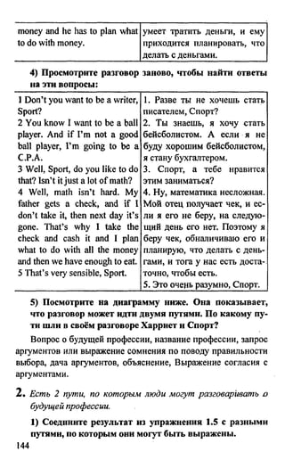дом. работа по англ. яз. за 6 кл. к уч. кузовлева в.п. и др ивашова о.д 2009 -286с