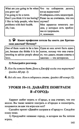 дом. работа по англ. яз. за 6 кл. к уч. кузовлева в.п. и др ивашова о.д 2009 -286с