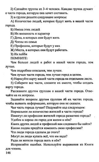 дом. работа по англ. яз. за 6 кл. к уч. кузовлева в.п. и др ивашова о.д 2009 -286с