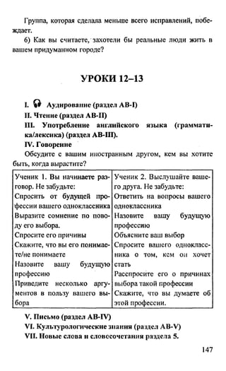 дом. работа по англ. яз. за 6 кл. к уч. кузовлева в.п. и др ивашова о.д 2009 -286с