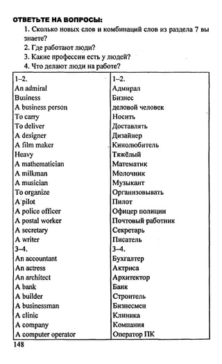 дом. работа по англ. яз. за 6 кл. к уч. кузовлева в.п. и др ивашова о.д 2009 -286с