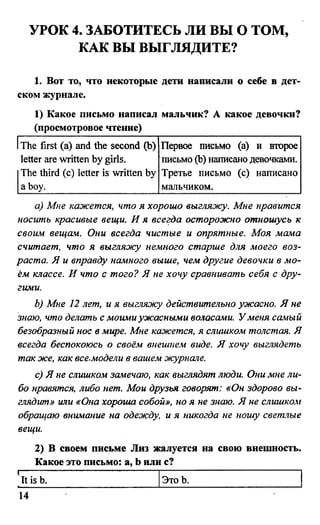 дом. работа по англ. яз. за 6 кл. к уч. кузовлева в.п. и др ивашова о.д 2009 -286с