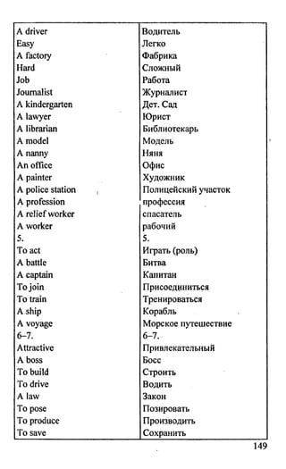 дом. работа по англ. яз. за 6 кл. к уч. кузовлева в.п. и др ивашова о.д 2009 -286с