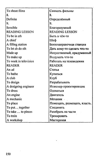 дом. работа по англ. яз. за 6 кл. к уч. кузовлева в.п. и др ивашова о.д 2009 -286с