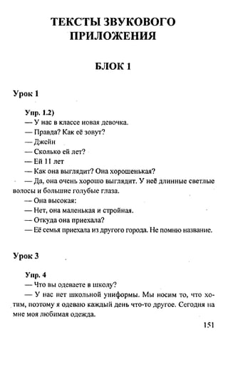 дом. работа по англ. яз. за 6 кл. к уч. кузовлева в.п. и др ивашова о.д 2009 -286с