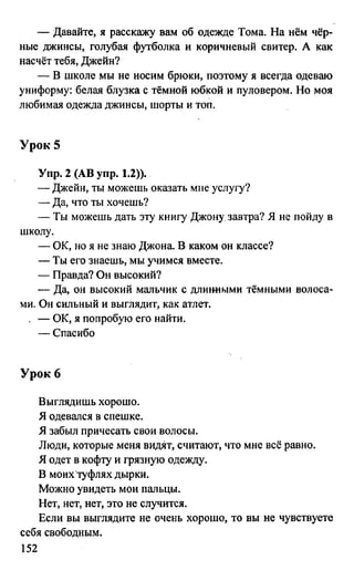дом. работа по англ. яз. за 6 кл. к уч. кузовлева в.п. и др ивашова о.д 2009 -286с