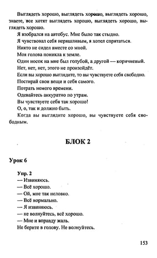 дом. работа по англ. яз. за 6 кл. к уч. кузовлева в.п. и др ивашова о.д 2009 -286с