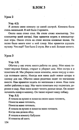 дом. работа по англ. яз. за 6 кл. к уч. кузовлева в.п. и др ивашова о.д 2009 -286с