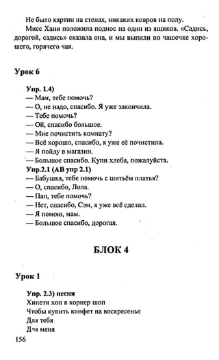 дом. работа по англ. яз. за 6 кл. к уч. кузовлева в.п. и др ивашова о.д 2009 -286с