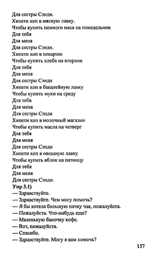 дом. работа по англ. яз. за 6 кл. к уч. кузовлева в.п. и др ивашова о.д 2009 -286с