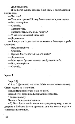 дом. работа по англ. яз. за 6 кл. к уч. кузовлева в.п. и др ивашова о.д 2009 -286с