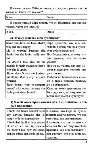 дом. работа по англ. яз. за 6 кл. к уч. кузовлева в.п. и др ивашова о.д 2009 -286с