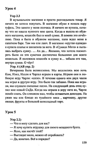 дом. работа по англ. яз. за 6 кл. к уч. кузовлева в.п. и др ивашова о.д 2009 -286с