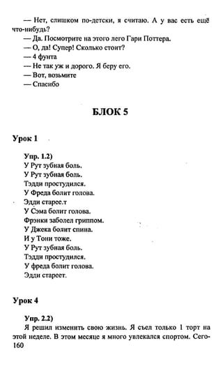 дом. работа по англ. яз. за 6 кл. к уч. кузовлева в.п. и др ивашова о.д 2009 -286с