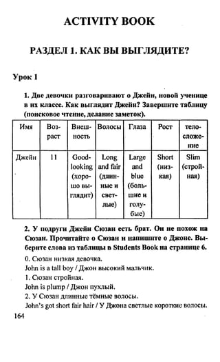 дом. работа по англ. яз. за 6 кл. к уч. кузовлева в.п. и др ивашова о.д 2009 -286с
