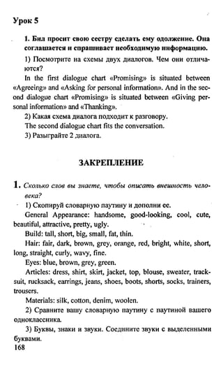 дом. работа по англ. яз. за 6 кл. к уч. кузовлева в.п. и др ивашова о.д 2009 -286с