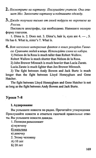 дом. работа по англ. яз. за 6 кл. к уч. кузовлева в.п. и др ивашова о.д 2009 -286с
